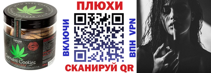 где купить наркотик Константиновск Печенье с ТГК марихуана