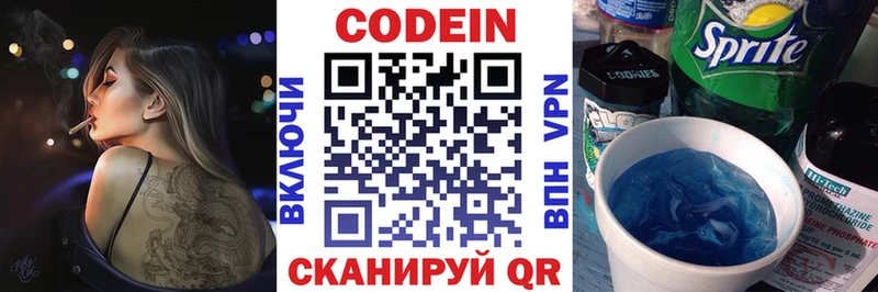 Кодеиновый сироп Lean Purple Drank  shop клад  Константиновск 